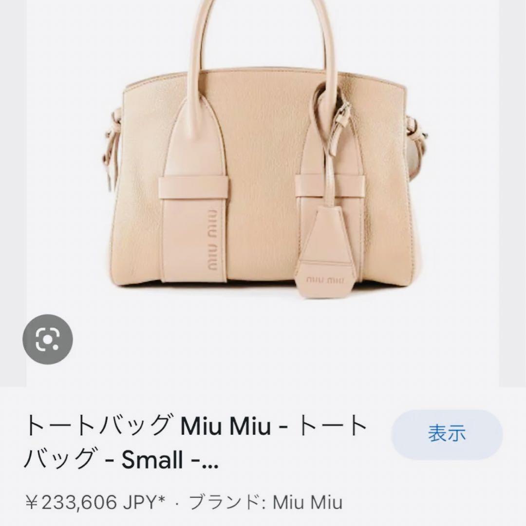 MIUMIU マドラス 近年モデル ピンクベージュ レザー トート