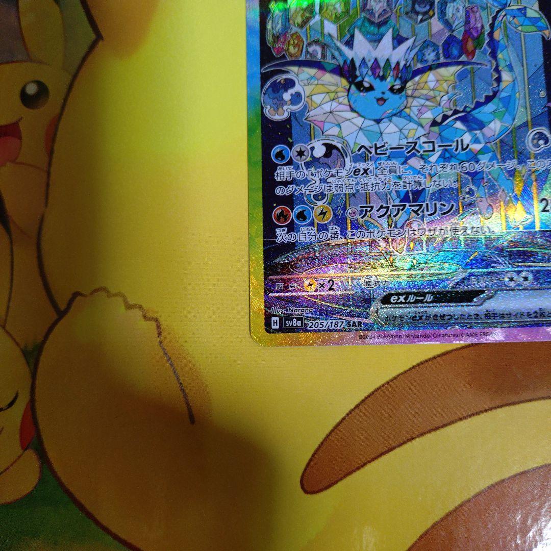 シャワーズex sarテラスタルフェス