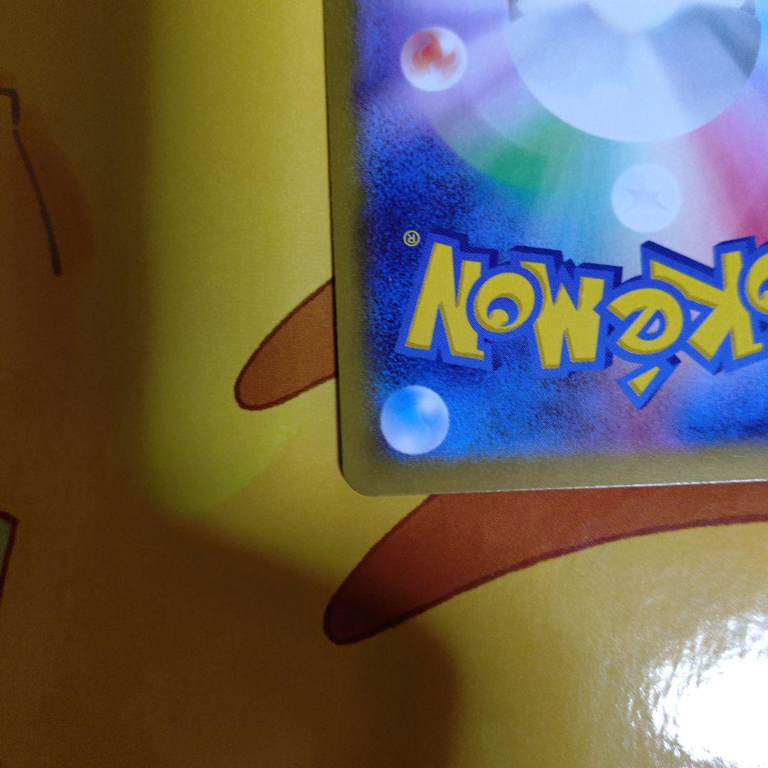 シャワーズex sarテラスタルフェス