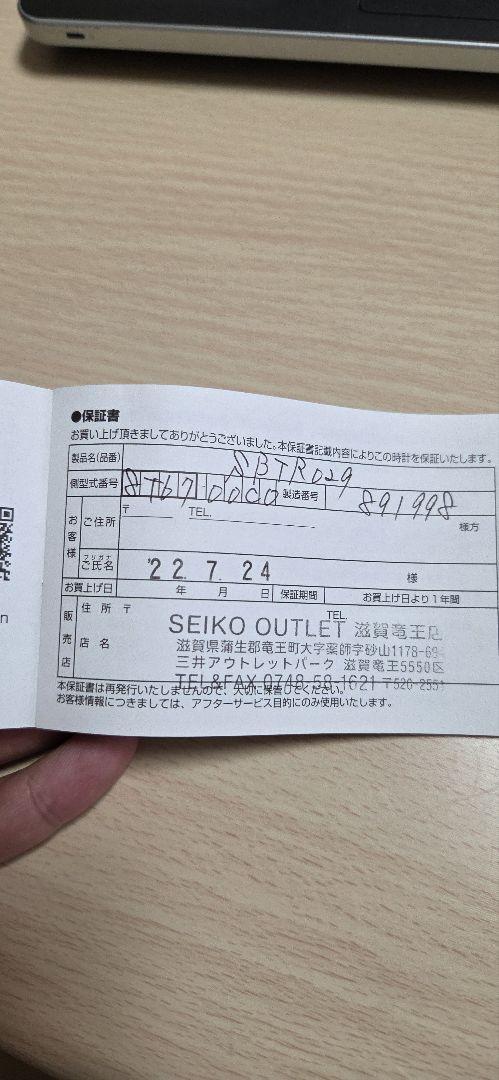 SEIKO クロノグラフ シルバー腕時計 SBTR029