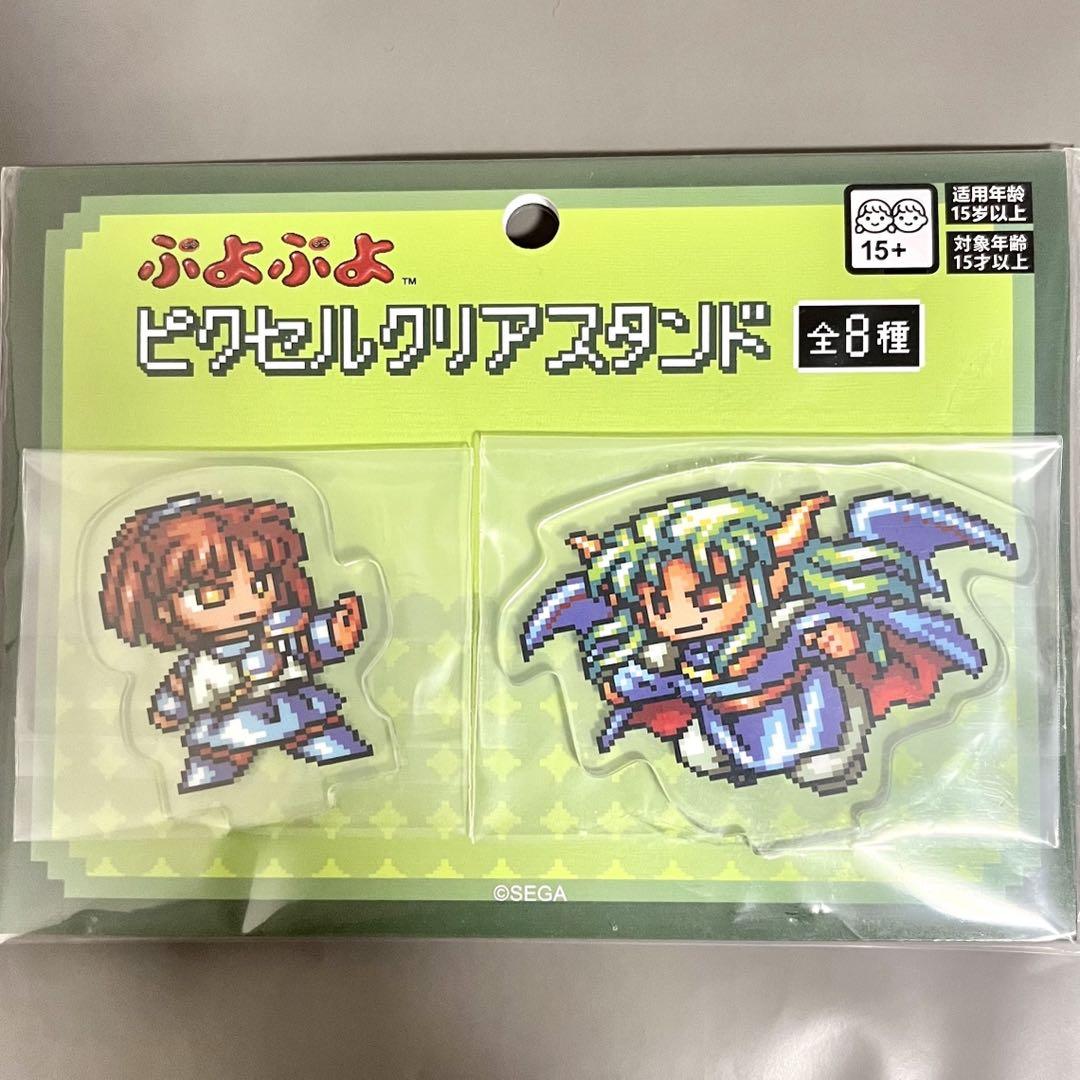 ぷよぷよ ピクセルクリアスタンド | オンラインクレーンゲーム