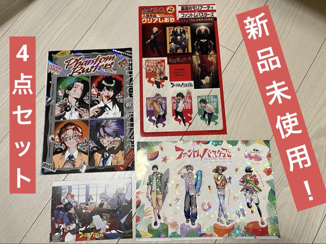 ジャンプSQ 付録 ファントムバスターズ 10セット ジャンプSQ 付録 ファントムバスターズ 10セット - メルカリ