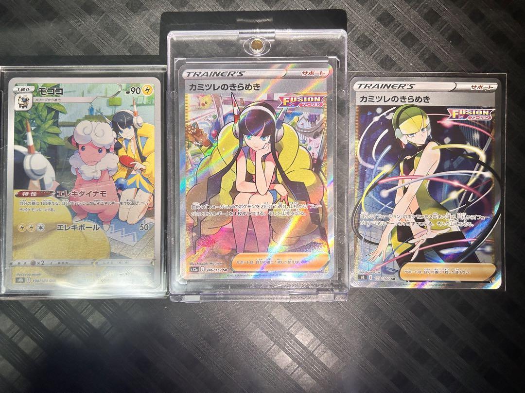 【 まとめ売り 】 カミツレのきらめき SR＆ モココ chr 即購入可