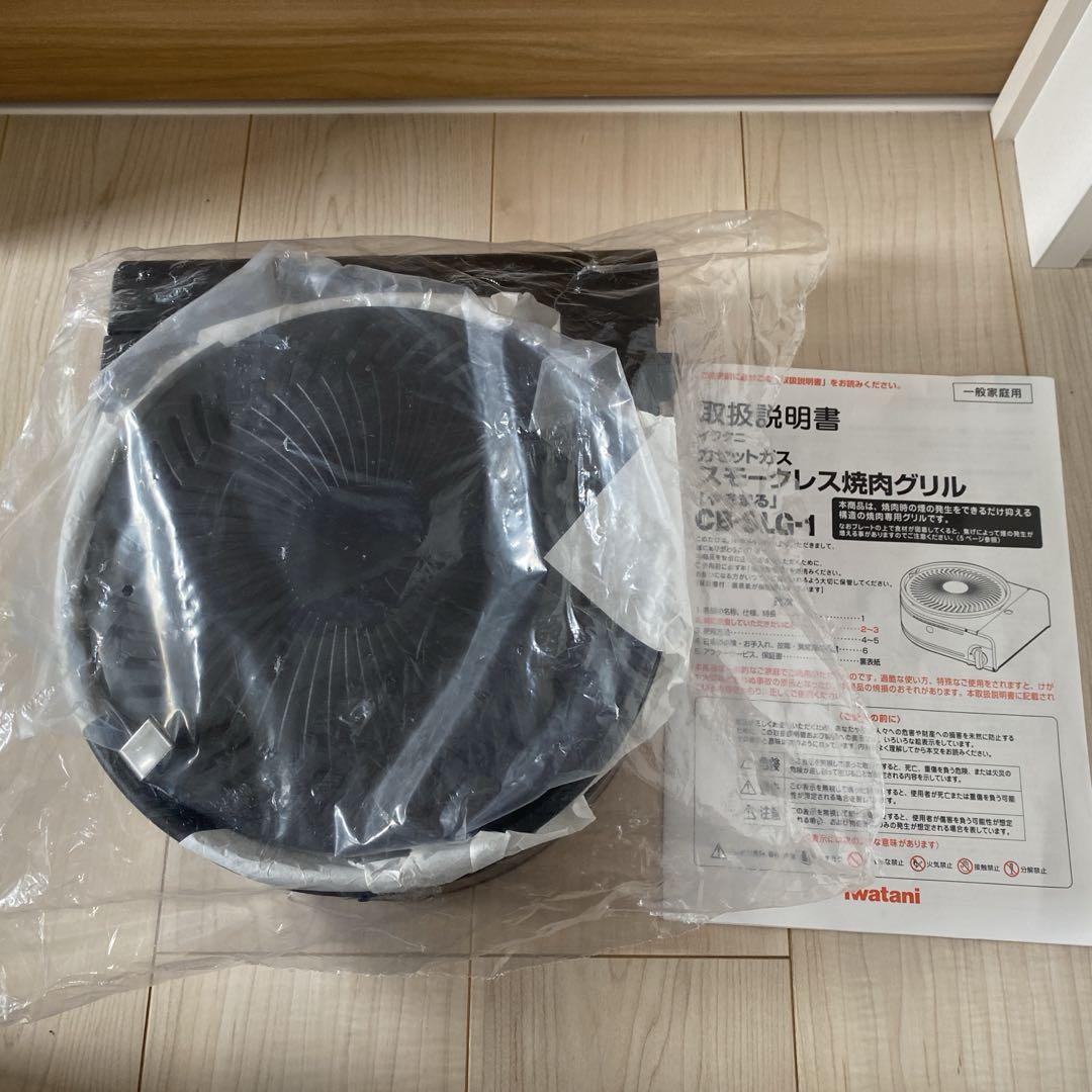 イワタニ　やきまる