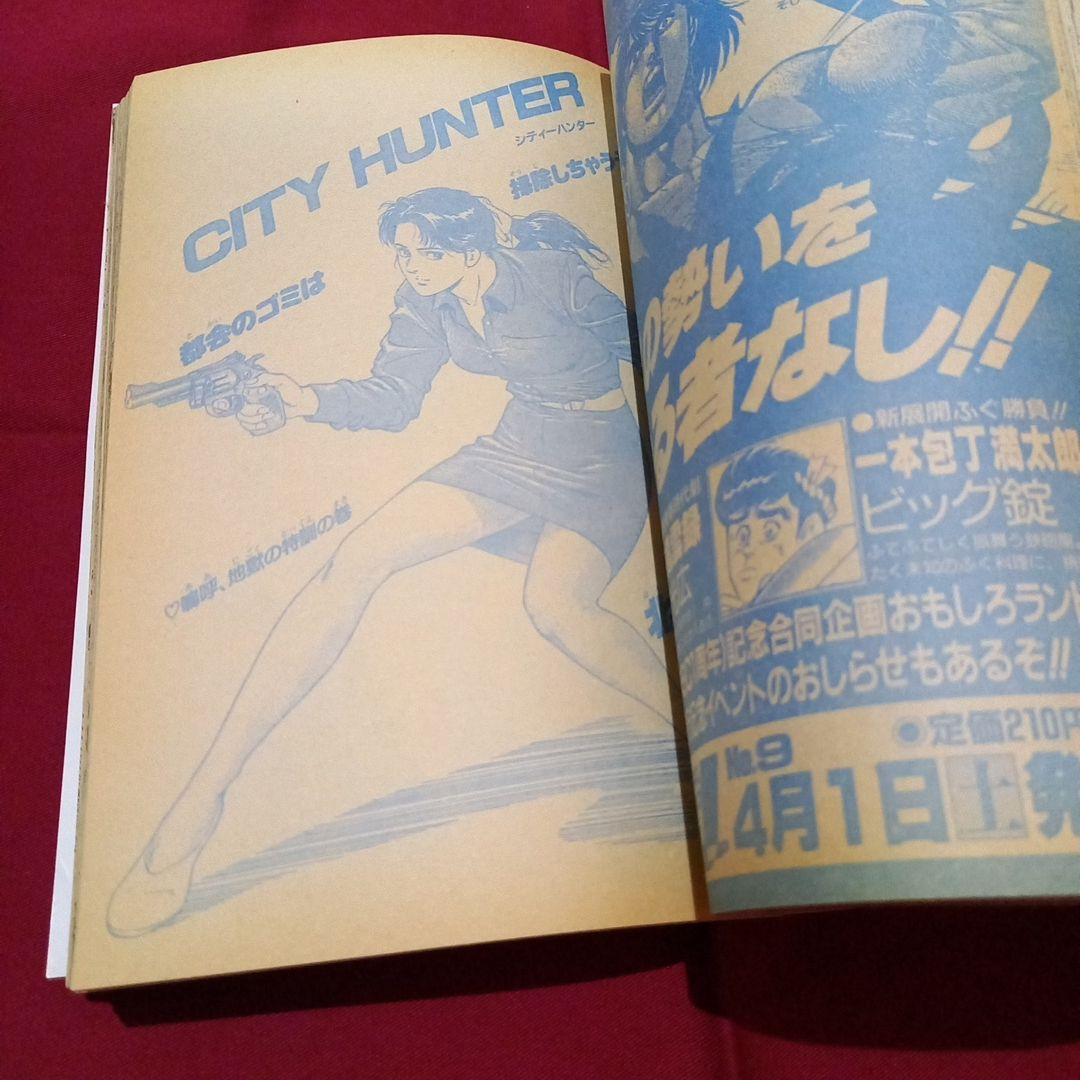 【初回限定】 当時物美品】週刊 少年 アニメ 漫画 1989年17号 ジャンプ 少年漫画