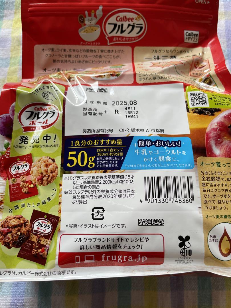 カルビー　フルグラ　750g×12袋