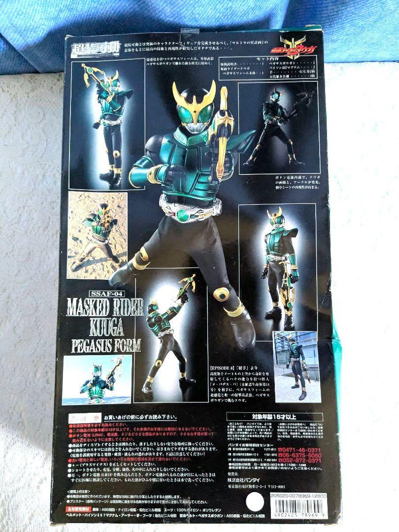 特撮 MASKED RIDER KUUGA PEGASUS FORM