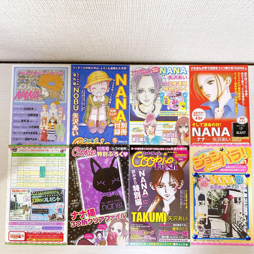 送料無料 百貨店 ご近所物語 NANA 矢沢あい 下弦の月 37冊 バラード マリンブルー 少女漫画