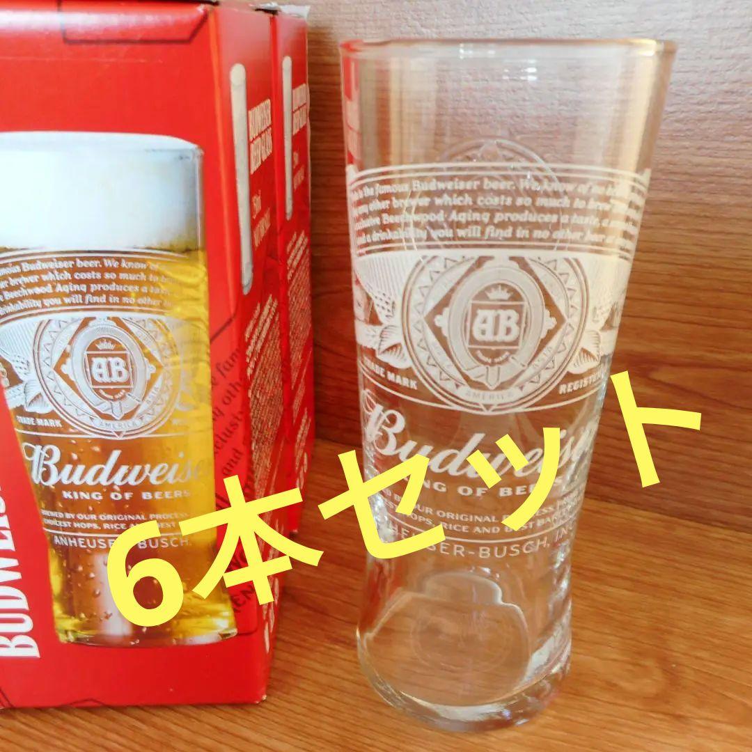 ラスト‼︎Budweiser バドワイザーグラス 6個セット410ml