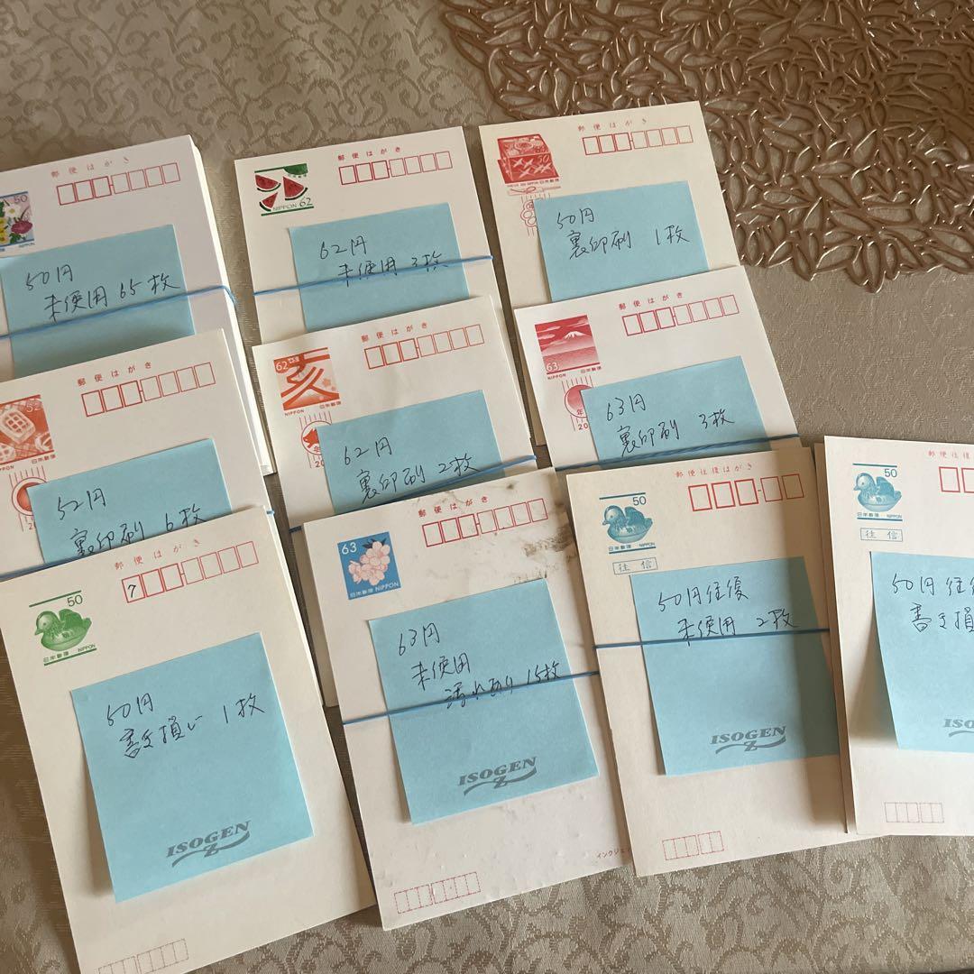 ハガキ（未使用、裏印刷、書き損じ）おまとめ