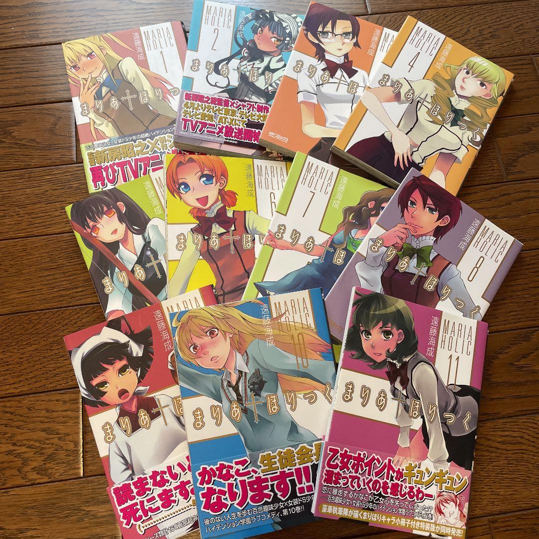 まりあ ほりっく 1 11 メルカリ まりあ ほりっく 1 11 メルカリ