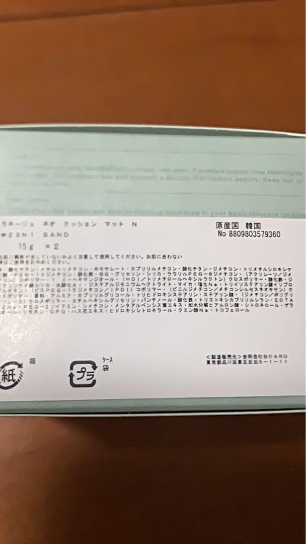 ラネージュクッションファンデーション23N1 本体＋リフィル2セット+おまけ