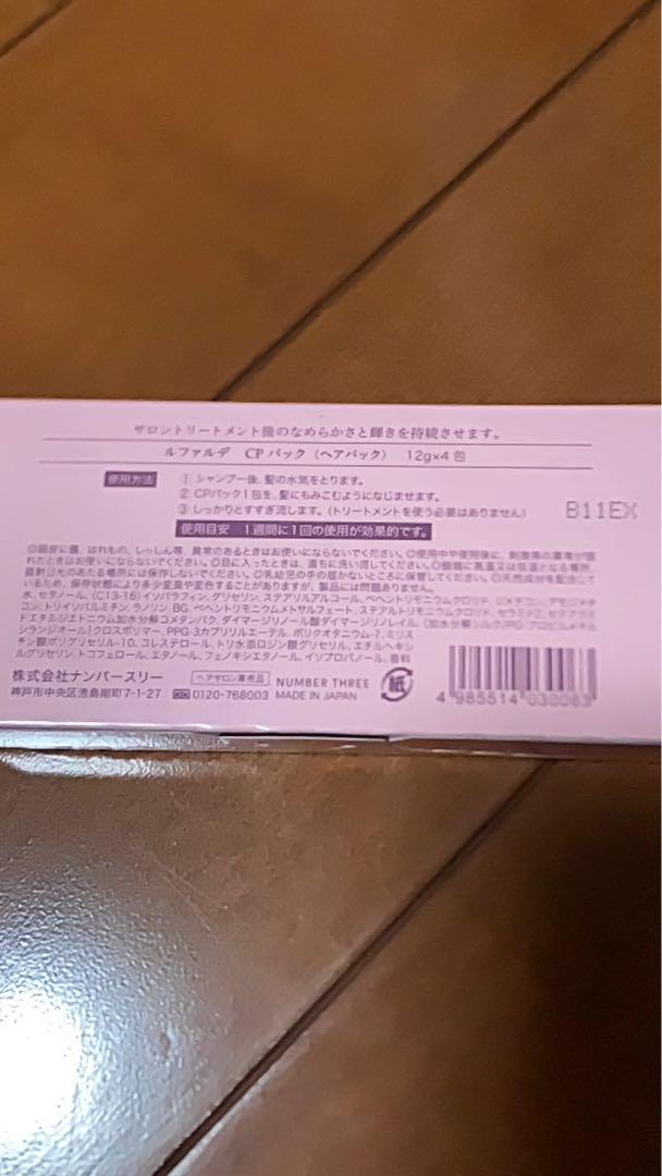 ラネージュクッションファンデーション23N1 本体＋リフィル2セット+おまけ