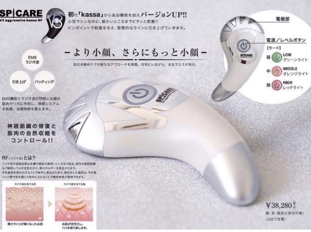 【新品未使用品】V3 アグレッシブ カッサ