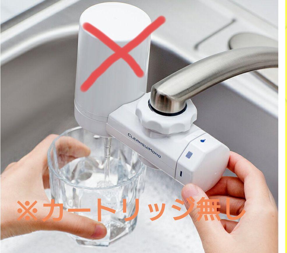 クリンスイ 蛇口直結型 浄水器 MD103W-WT カートリッジ無し