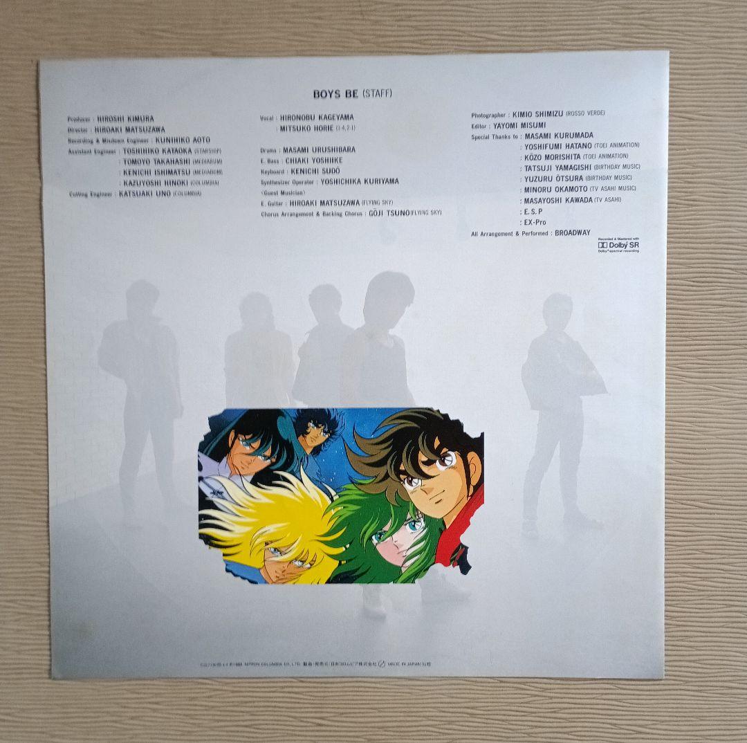 聖闘士星矢 BOYS BE アナログレコード LPレコード