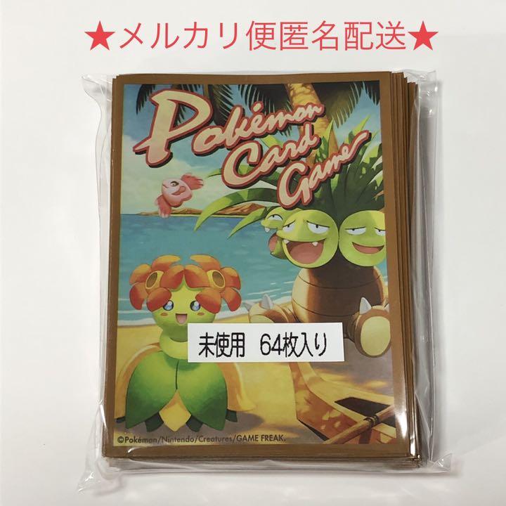 メルカリ ポケモンカード トロピカルナッシー スリーブ デッキシールド ポケモンカードゲーム 2 666 中古や未使用のフリマ メルカリ ポケモンカード トロピカルナッシー スリーブ デッキシールド ポケモンカードゲーム 2 666 中古や未使用のフリマ