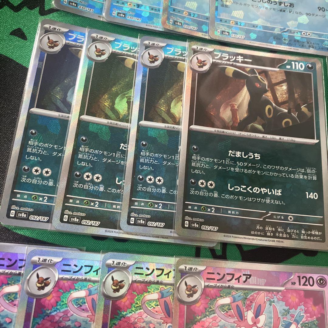 ブイズ モンスターボールミラー まとめ売り 30枚セット