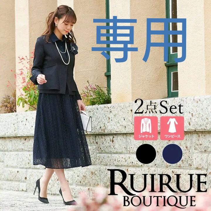 45%割引ブラック系,L高級ブランド ruirue boutiqueフォーマルワンピースLサイズ スカートスーツ上下 レディースブラック系L-ORESEAFOOD.COM 45%割引ブラック系,L高級ブランド ruirue boutiqueフォーマルワンピースLサイズ スカートスーツ上下 レディースブラック系L-ORESEAFOOD.COM