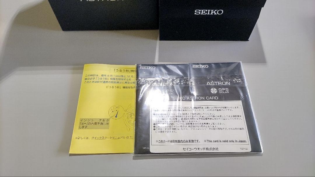 美品 セイコー アストロン 腕時計 革ベルト ソーラー メンズ