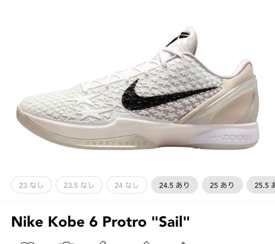 Nike Kobe 6 Protro sail コービー FQ3546-10024.5cm・NIKE