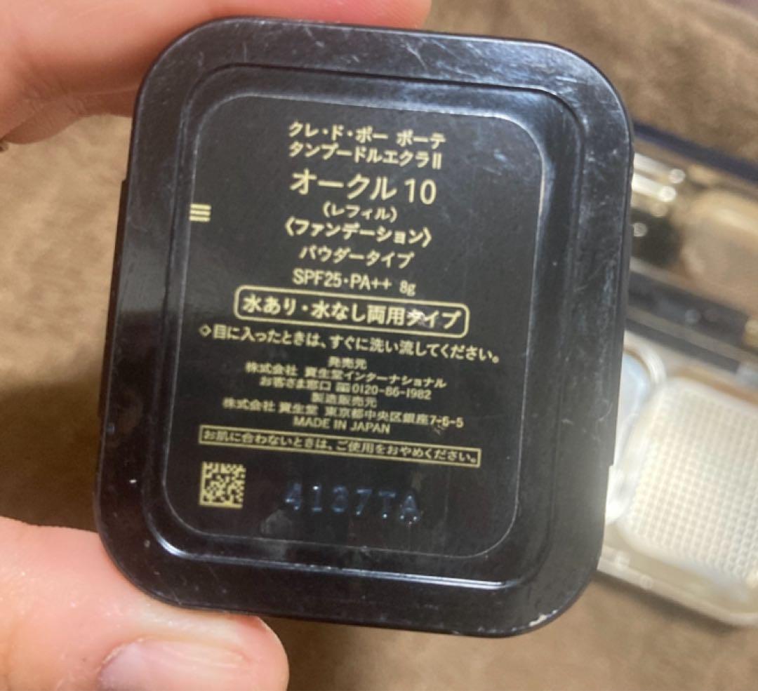 ♡クレドポーボーテ タンプードルエクラⅡ ケース&レフィル OC10