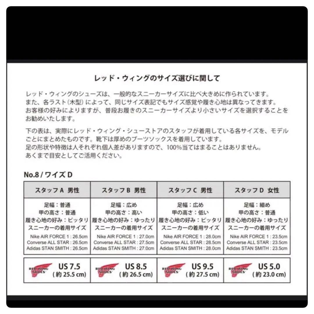 【安心品質065】茶芯フラットボックス9060レッドウイングUS10.5D