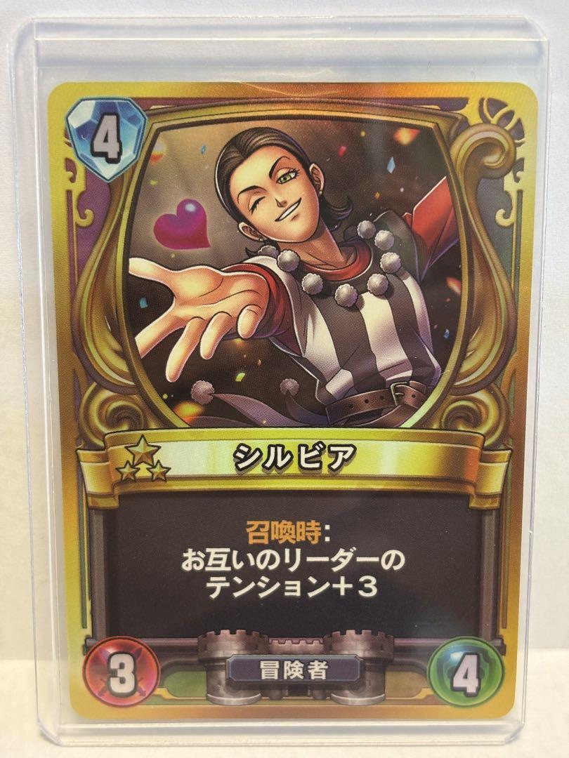 ドラゴンクエストライバルズ 笑顔の伝道師シルビア　プロモ 笑顔の伝道師シルビア - かっぱ攻略ブログ