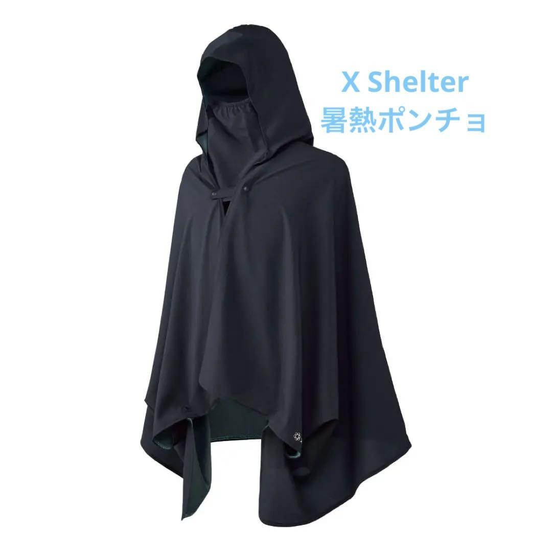 XShelter 暑熱ポンチョ ブラック ワークマン
