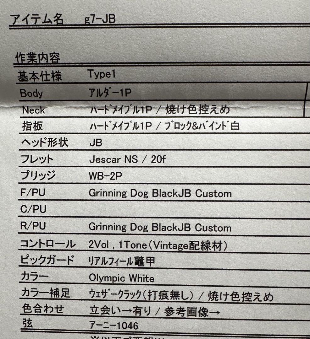 g’7 special ジャズベース 個人オーダー品