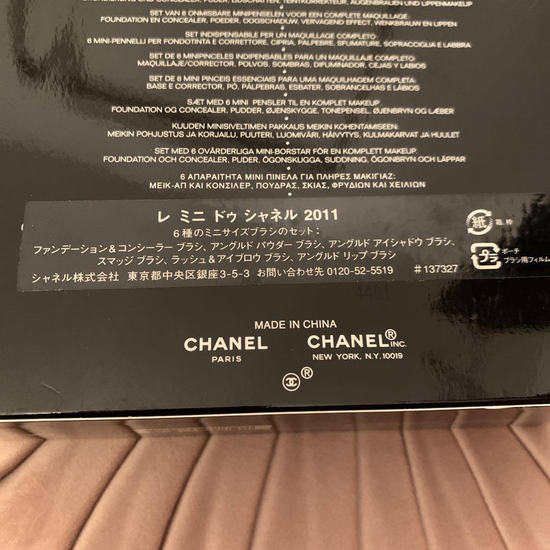 CHANEL メイクブラシセット - メルカリ