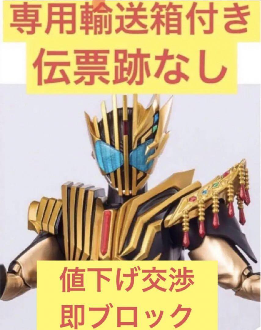 宅配便のみ】S.H.フィギュアーツ 仮面ライダーガッチャード