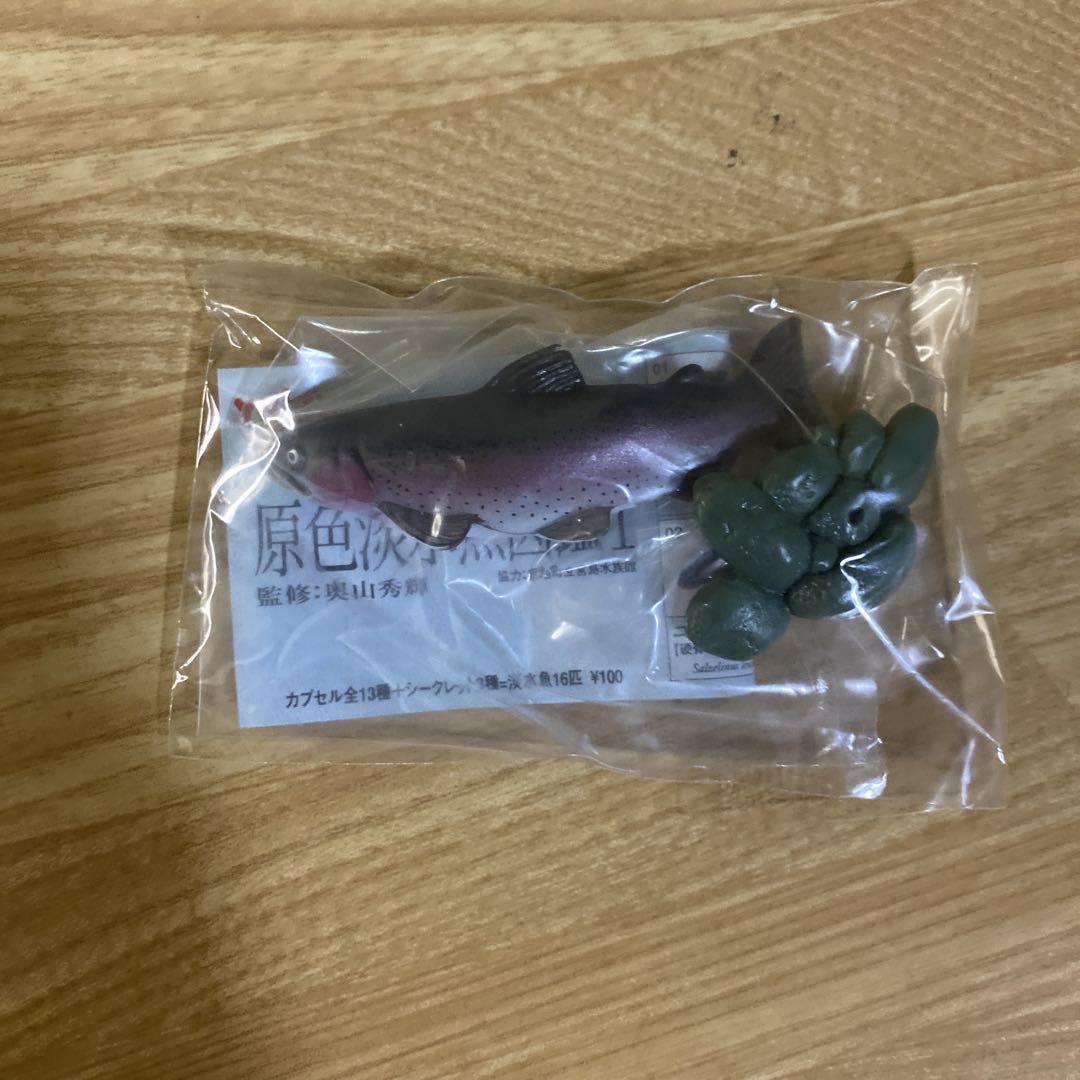 【未使用】YUJIN 原色淡水魚図鑑Ⅰ 17個
