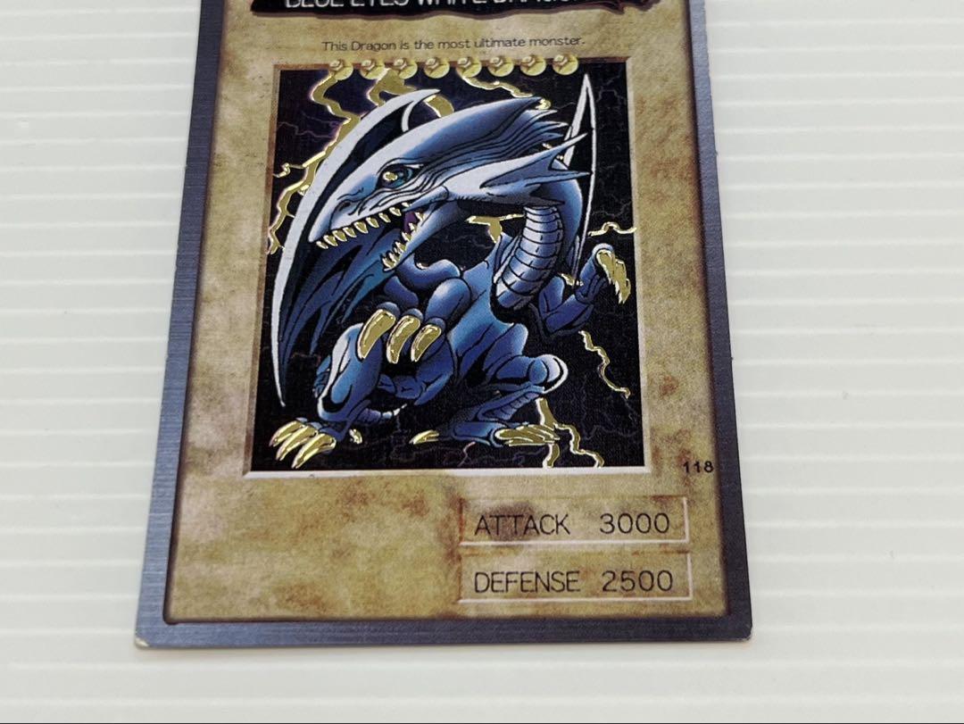 遊戯王　ブルーアイズホワイトドラゴン　エラー