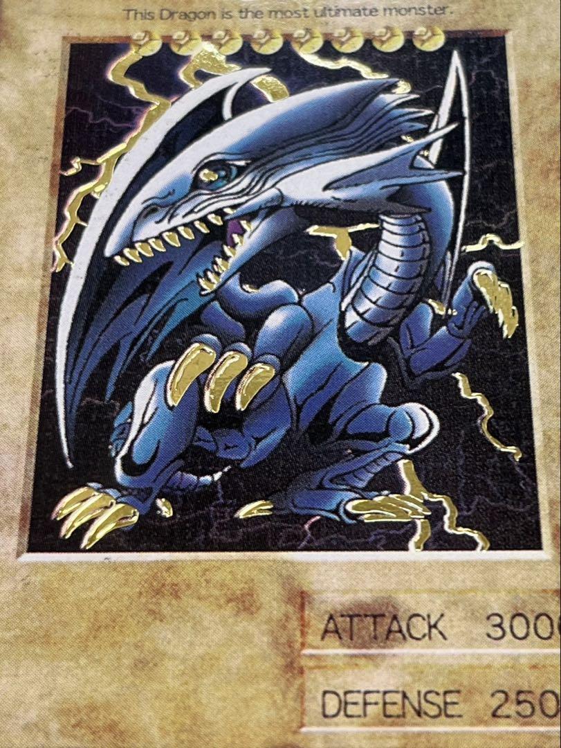 遊戯王　ブルーアイズホワイトドラゴン　エラー
