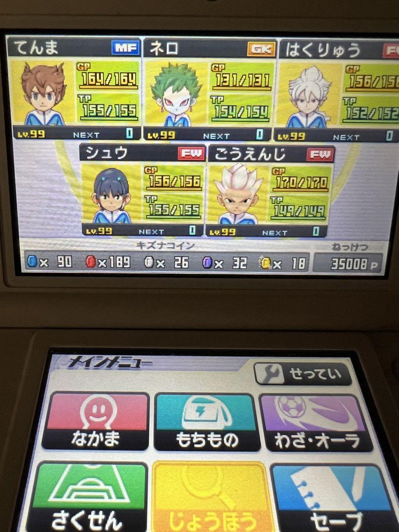 イナズマイレブンGO ギャラクシー スーパーノヴァ 強データ