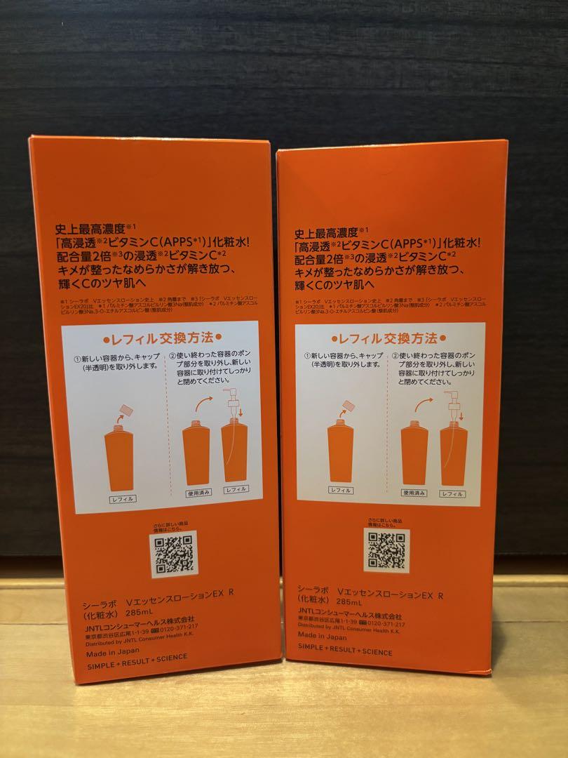 ドクターシーラボ VC100エッセンスローションEXR 285mL 2本レフィル