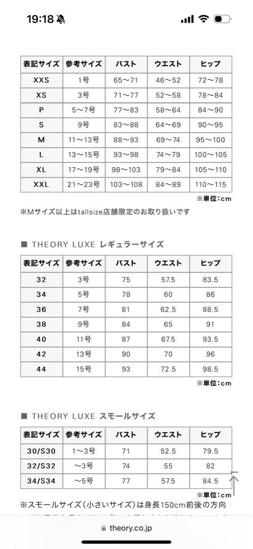 セオリーリュクス　未使用　ポンチョ・ケープコート サイズ38