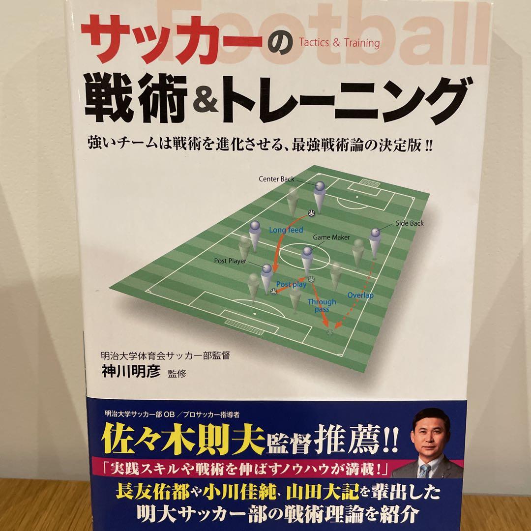 SOCCER CLINIC 2025年6月号& JFA news セット - メルカリ