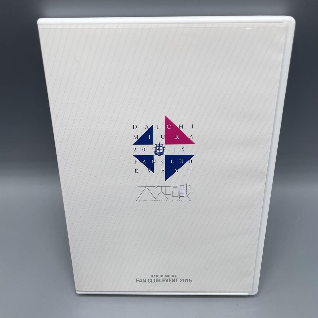 三浦大知 ファンクラブイベント 2015 DVD 2枚組 スリーブ付き