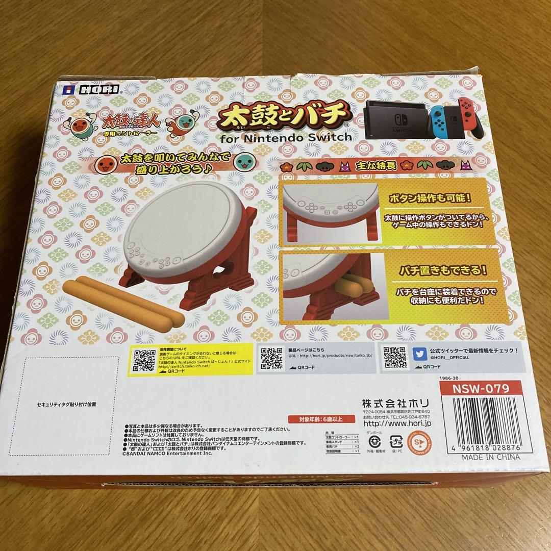 Switch太鼓の達人&ソフト