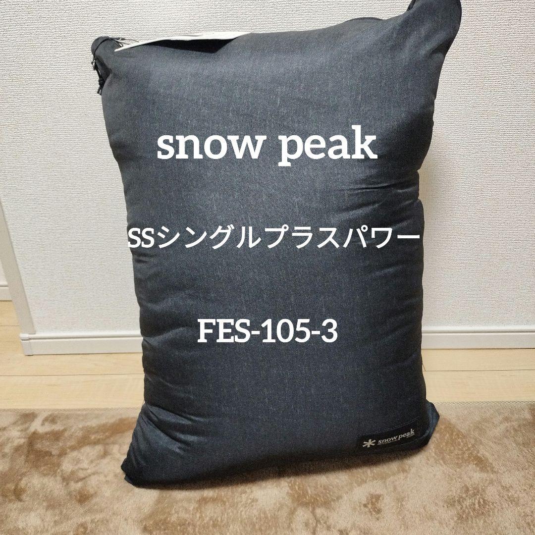 新品未使用 雪峰祭限定 スノーピーク SSシングルプラスパワー
