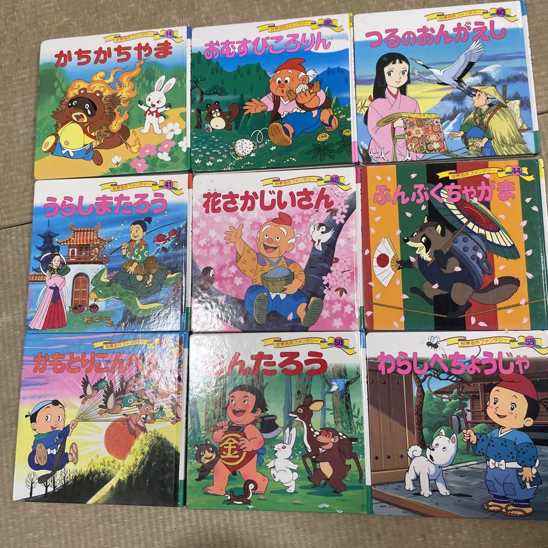 はじめての世界名作えほん｜ポプラ社