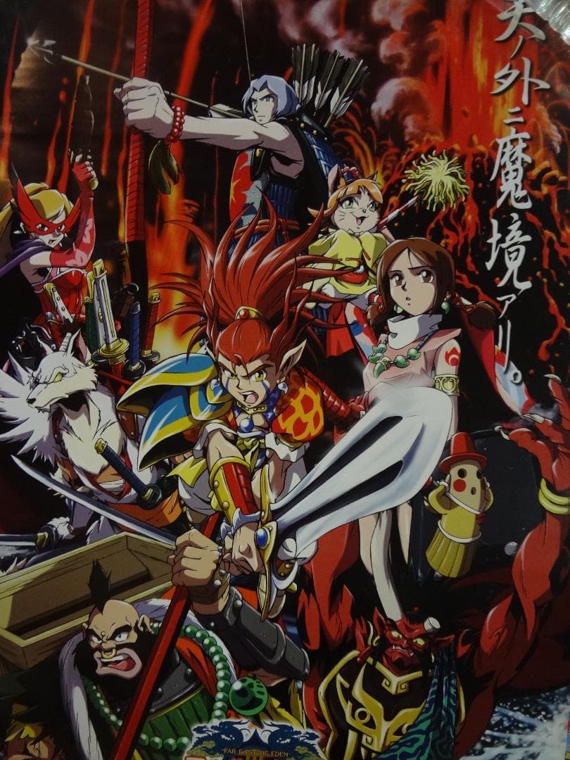 天外魔境 Ⅲ 販促非売品ポスター | studiofurfaro.it