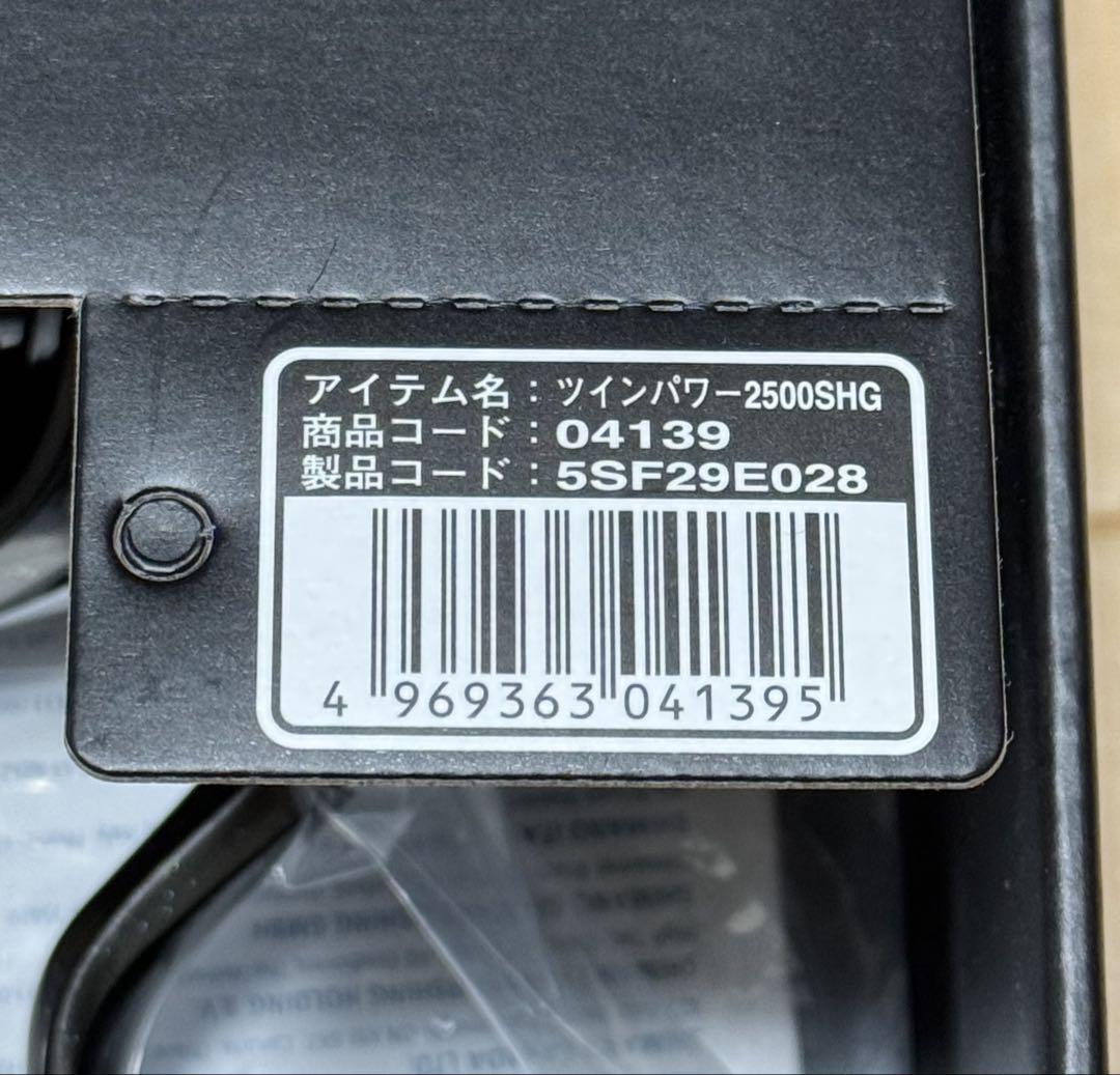 20ツインパワー 2500SHG