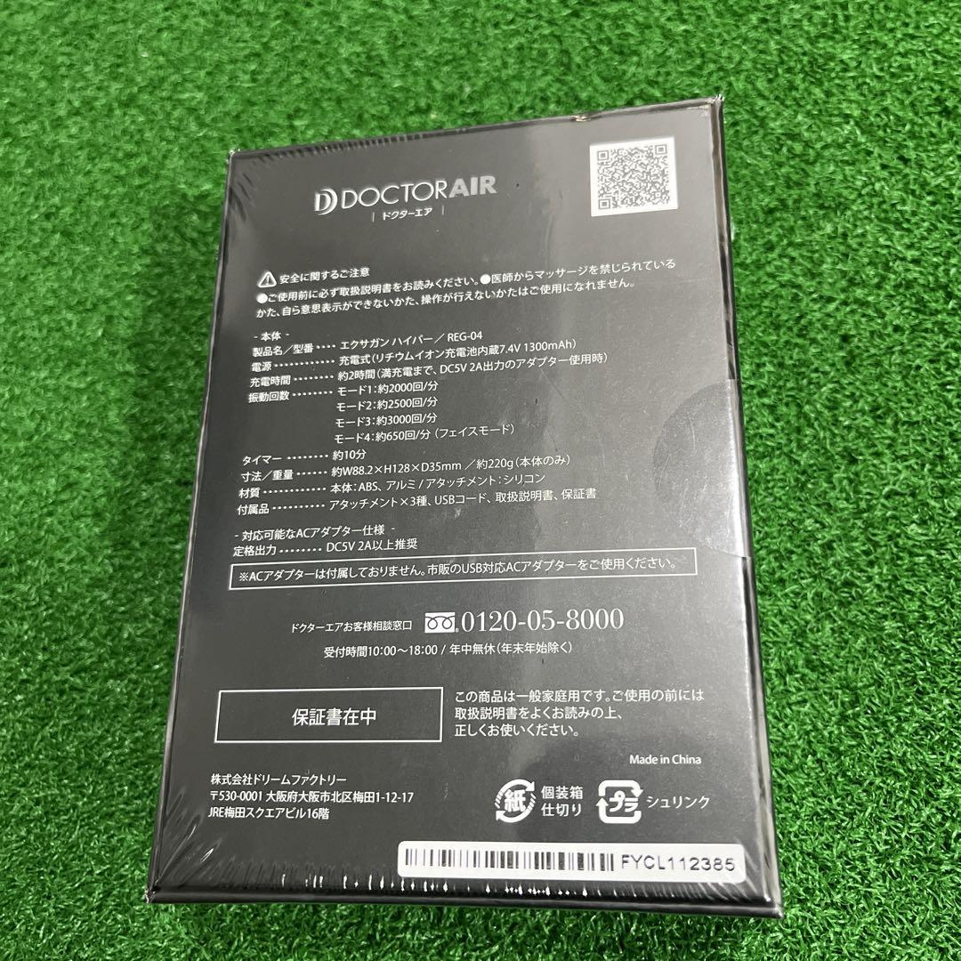 ドクターエア REG-04 WHITE ドクターエア REG-04 WHITE エクサガンハイパー