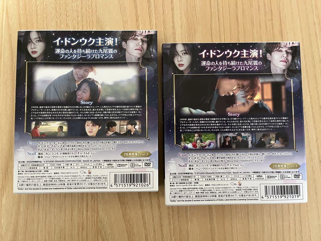 Amazon.co.jp: 九尾狐伝~不滅の愛~ DVD-BOX1 : イ・ドンウク