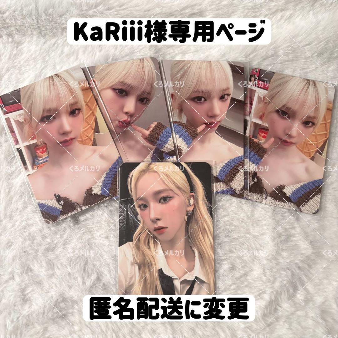 KaRiii様