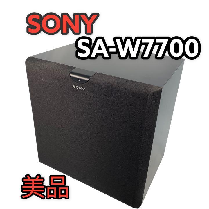 きありがと SONY ソニー SA-W7700 アクティブサブウーファー 音質良好