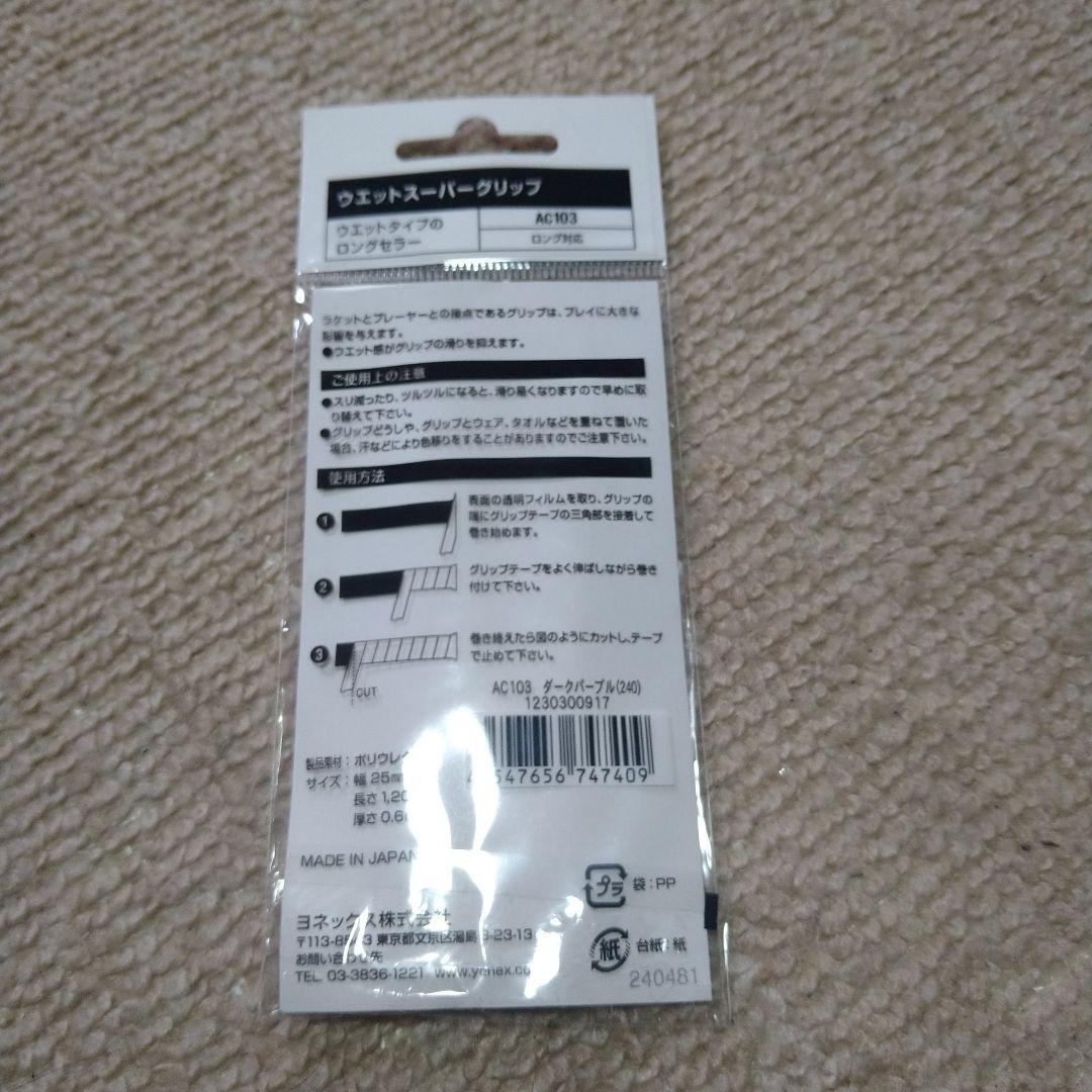 【美品中古】YONEX スーパー アイソメトリック 10 ＋ ラケットケース
